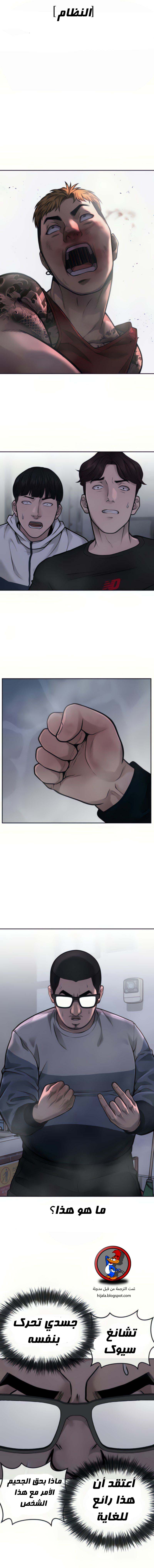 Read Quest Supremacy AR Manga Online