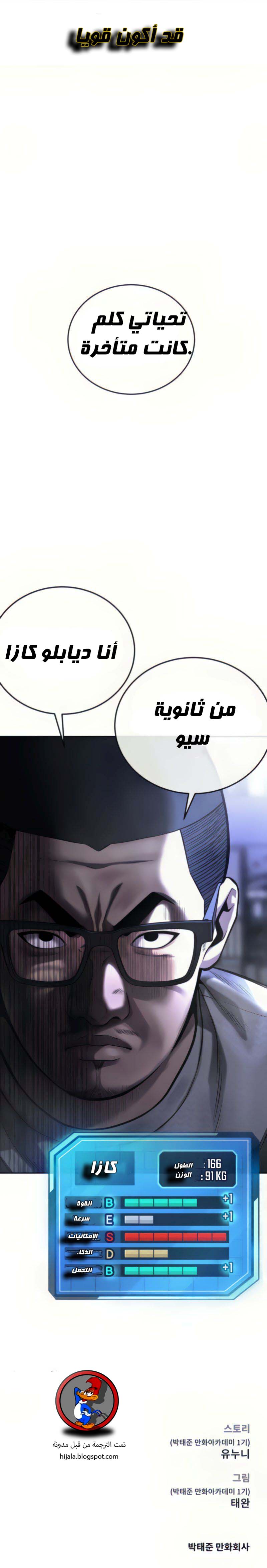 Read Quest Supremacy AR Manga Online