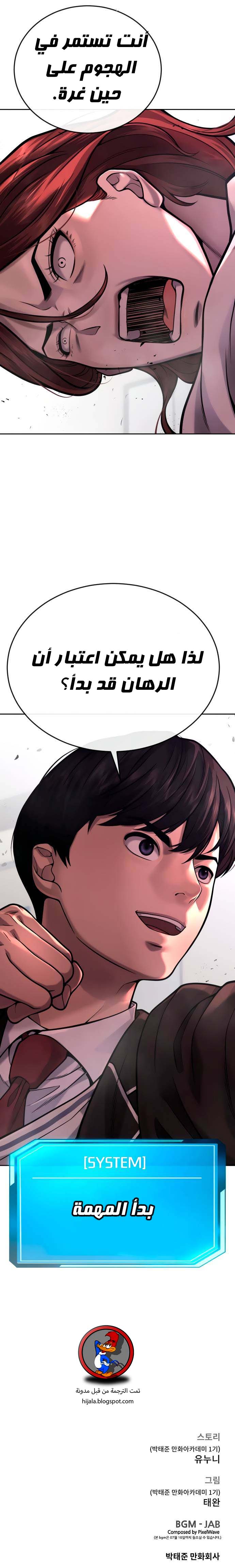 Read Quest Supremacy AR Manga Online