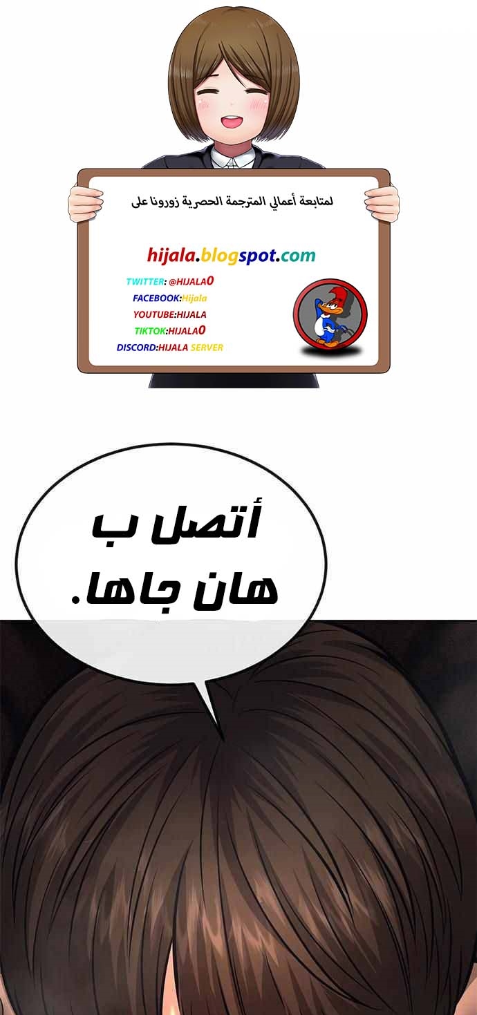 Read Quest Supremacy AR Manga Online