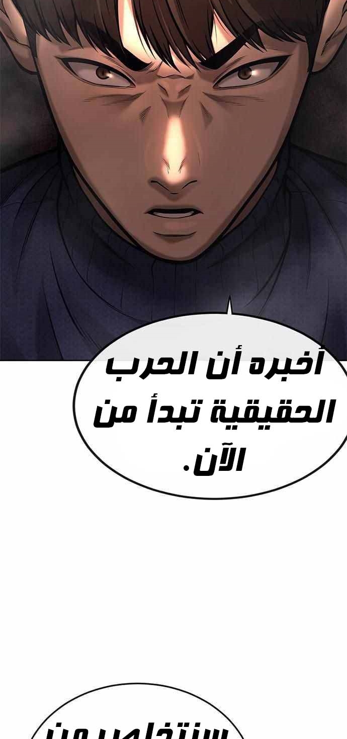 Read Quest Supremacy AR Manga Online