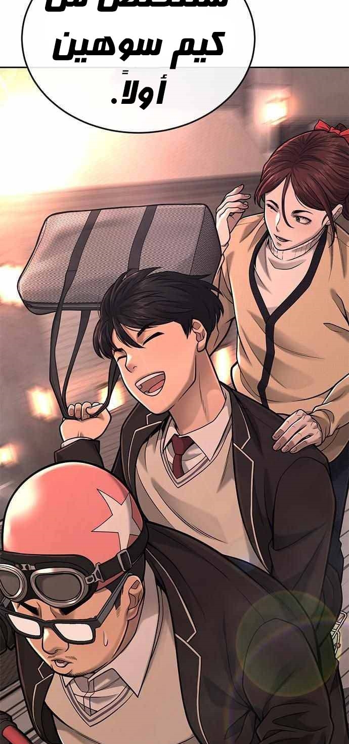 Read Quest Supremacy AR Manga Online