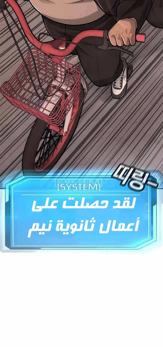 Read Quest Supremacy AR Manga Online