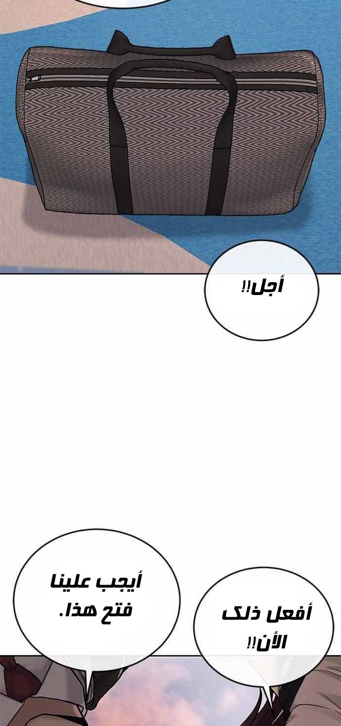 Read Quest Supremacy AR Manga Online