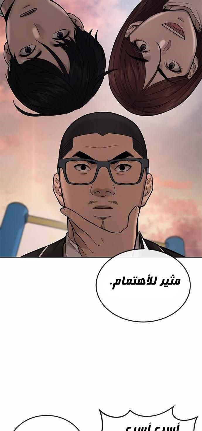 Read Quest Supremacy AR Manga Online