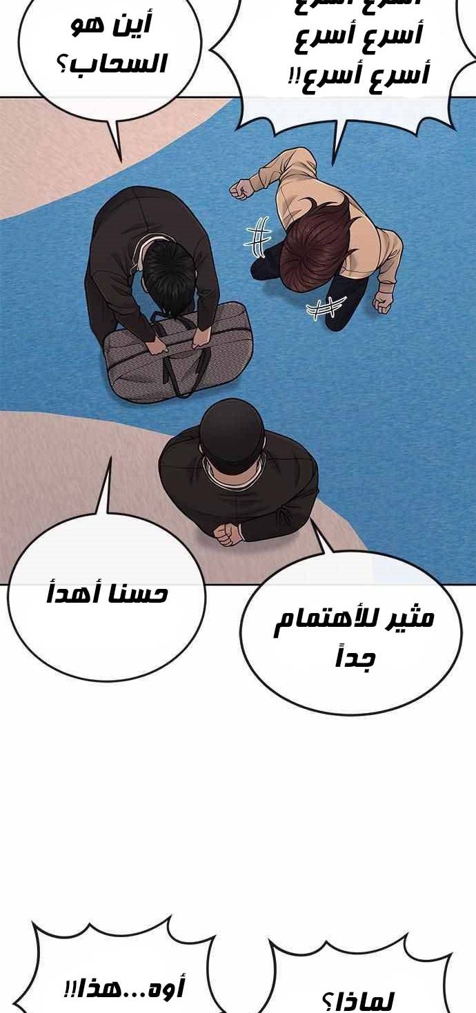 Read Quest Supremacy AR Manga Online