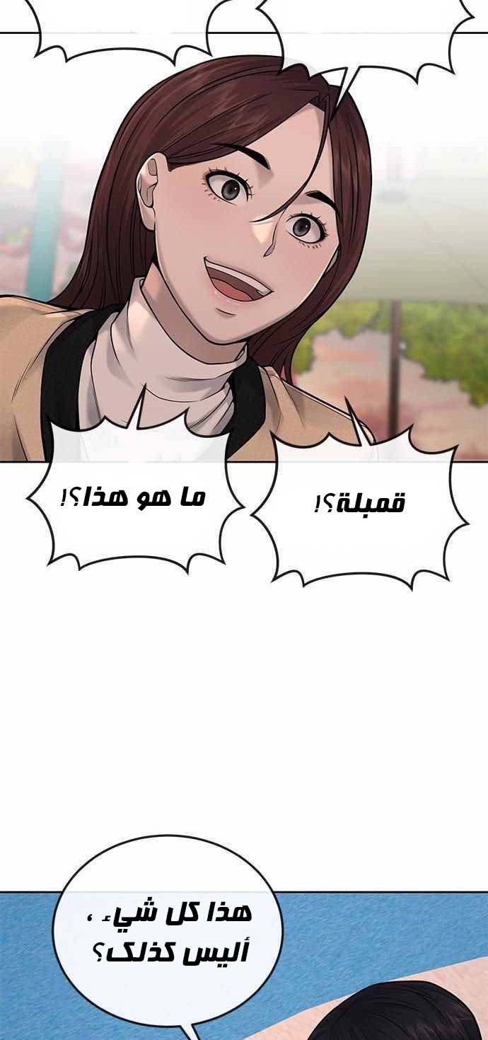 Read Quest Supremacy AR Manga Online