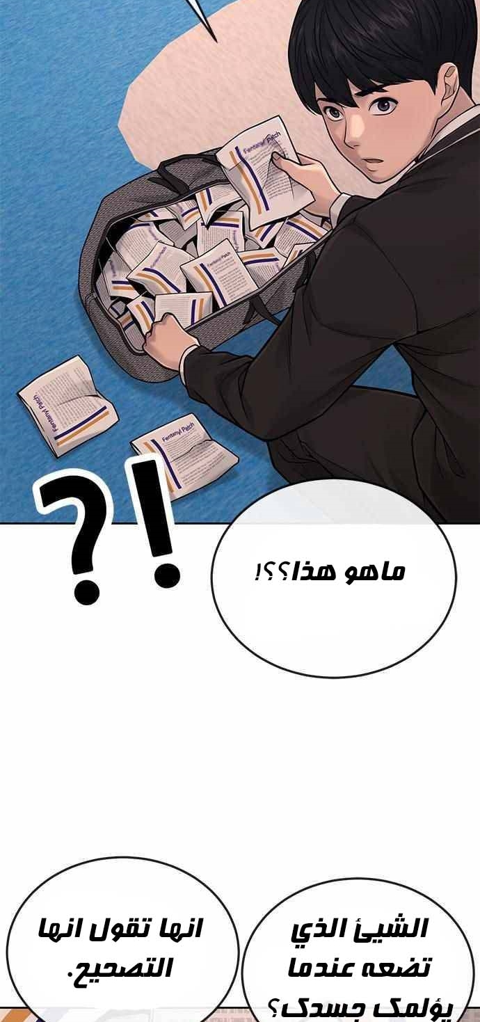 Read Quest Supremacy AR Manga Online