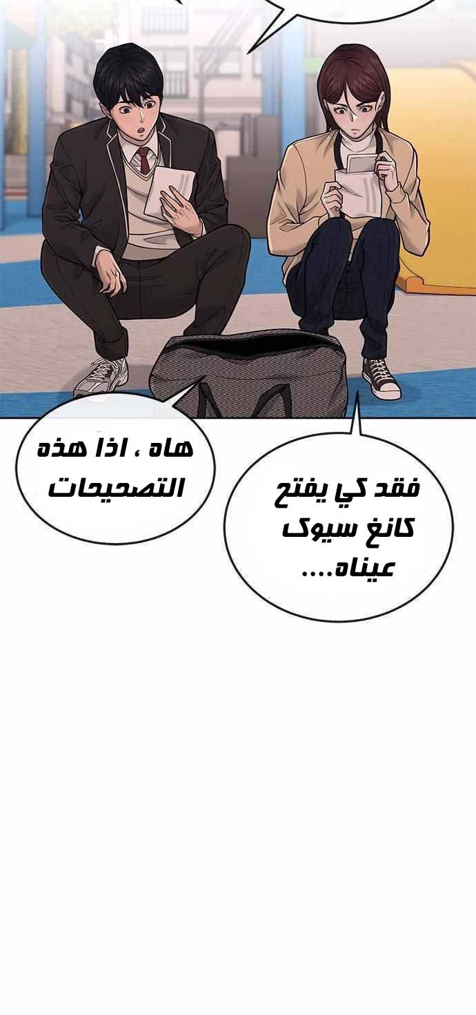 Read Quest Supremacy AR Manga Online
