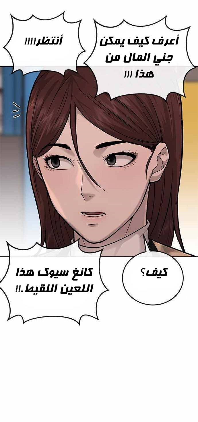 Read Quest Supremacy AR Manga Online