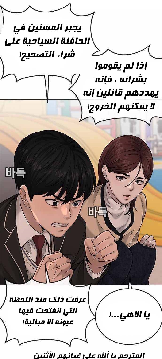 Read Quest Supremacy AR Manga Online