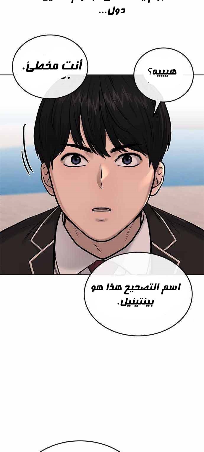 Read Quest Supremacy AR Manga Online