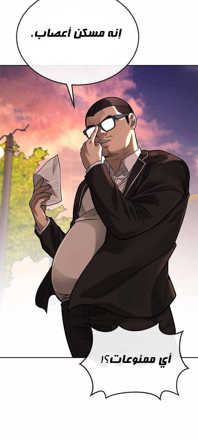 Read Quest Supremacy AR Manga Online