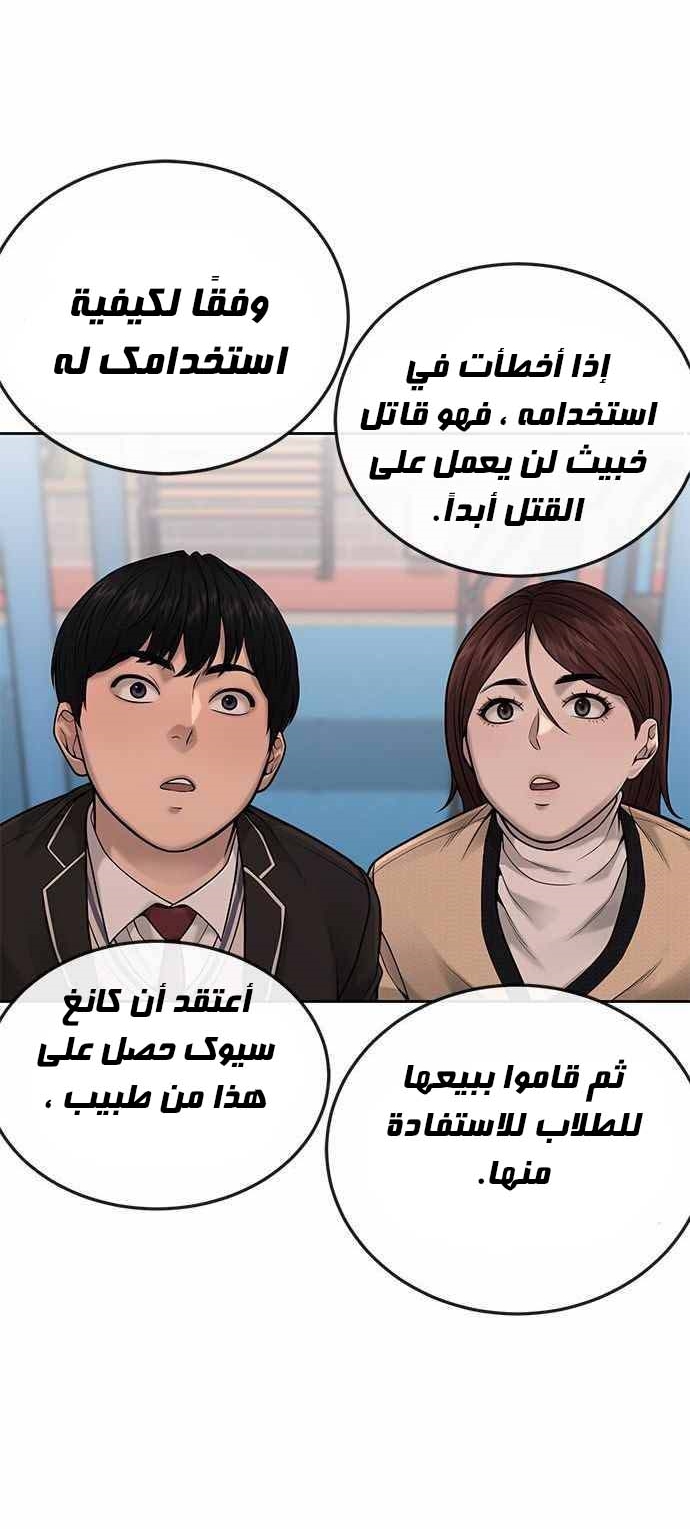 Read Quest Supremacy AR Manga Online