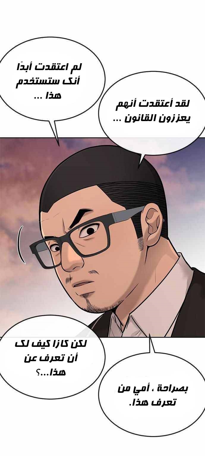 Read Quest Supremacy AR Manga Online