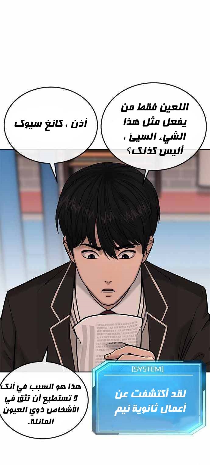 Read Quest Supremacy AR Manga Online