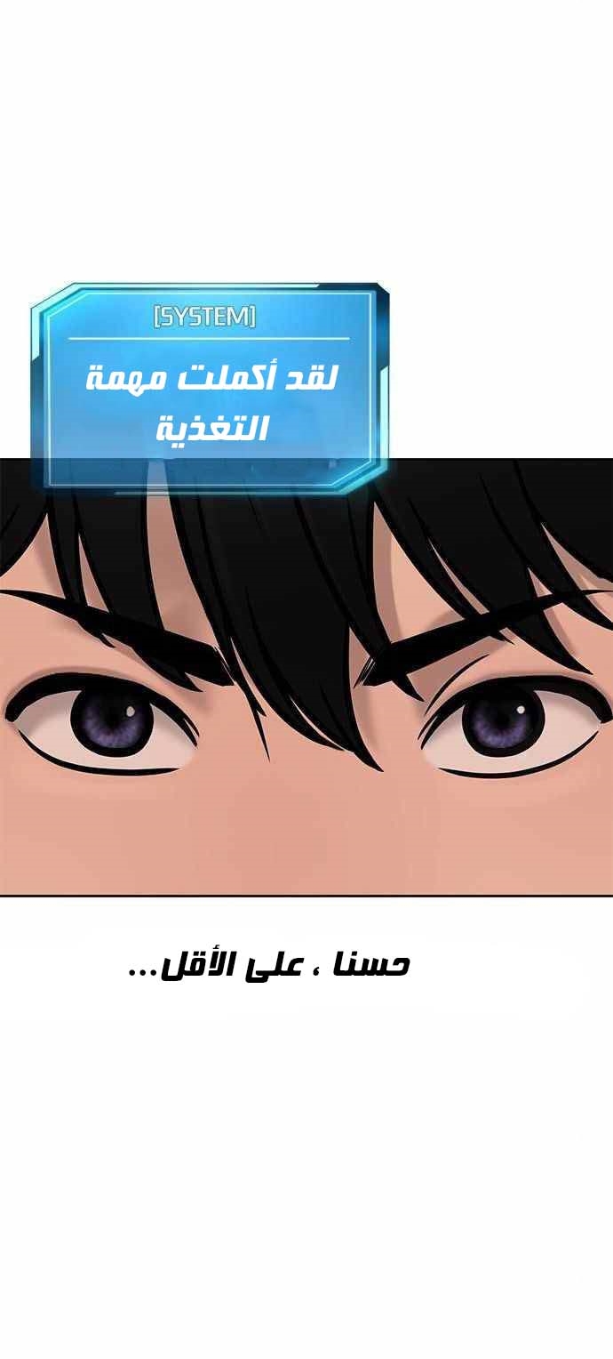 Read Quest Supremacy AR Manga Online