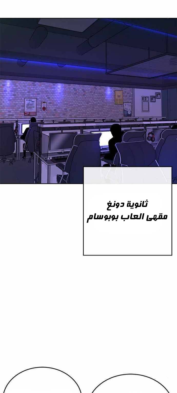 Read Quest Supremacy AR Manga Online
