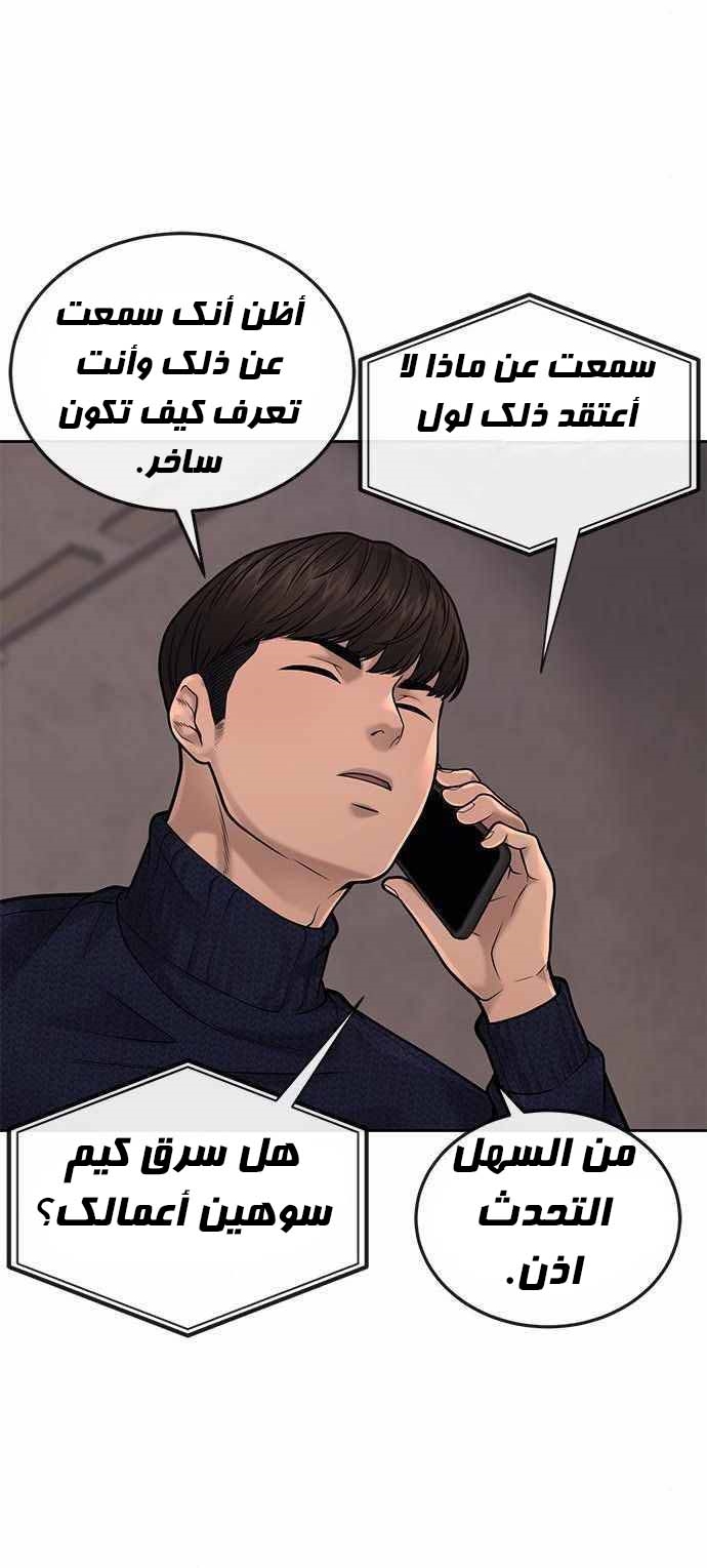 Read Quest Supremacy AR Manga Online
