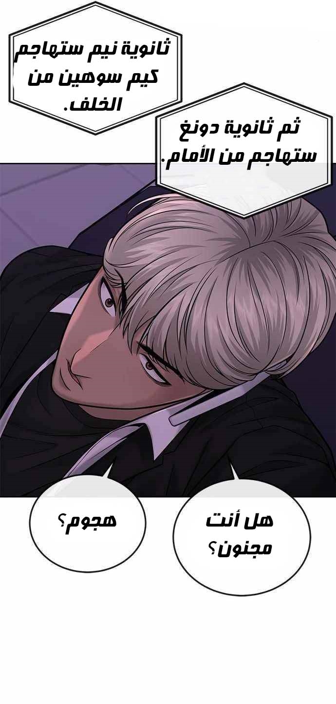 Read Quest Supremacy AR Manga Online