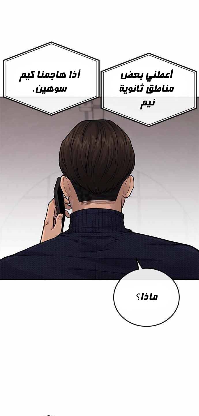 Read Quest Supremacy AR Manga Online
