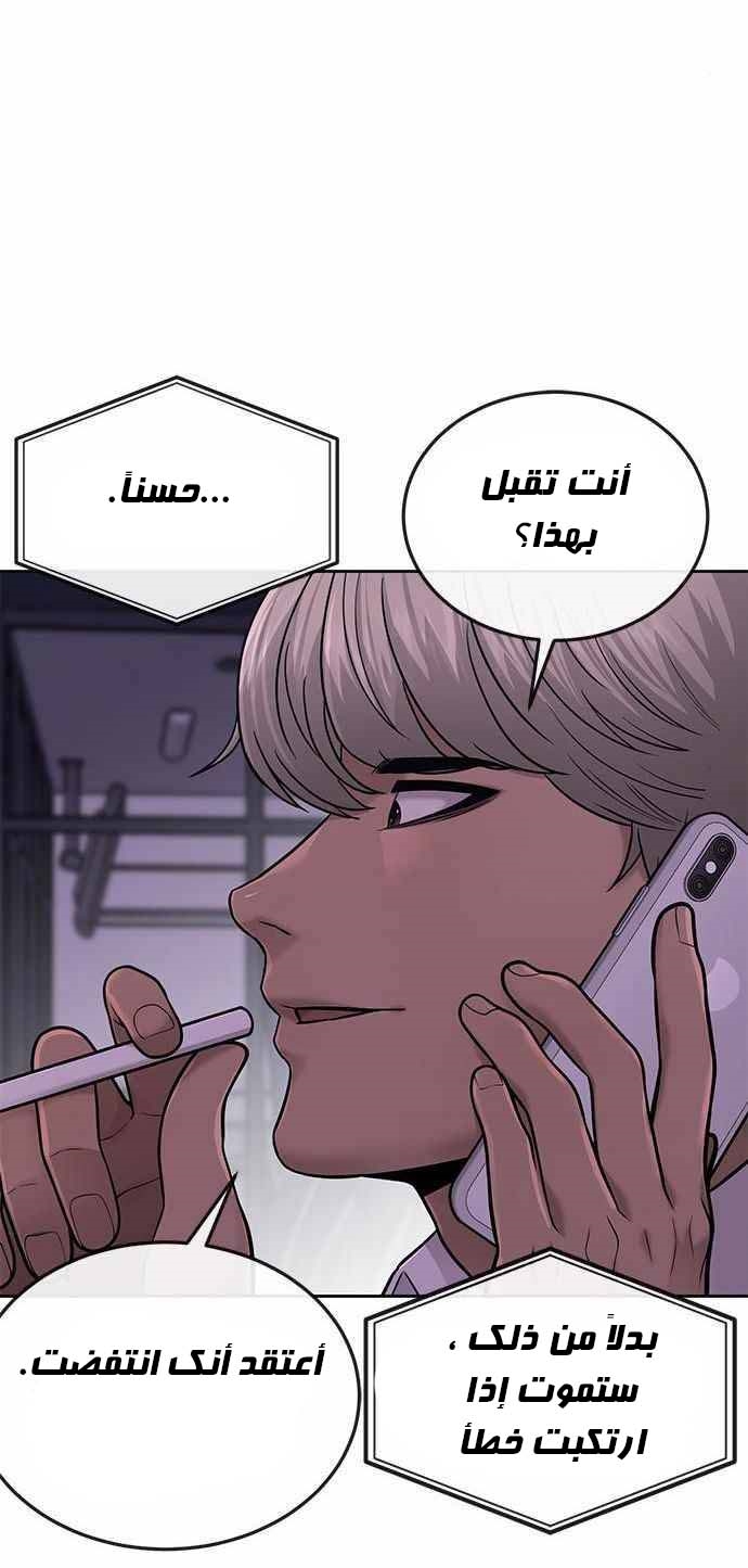 Read Quest Supremacy AR Manga Online