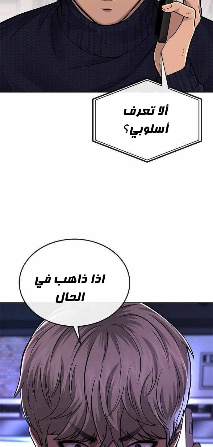 Read Quest Supremacy AR Manga Online