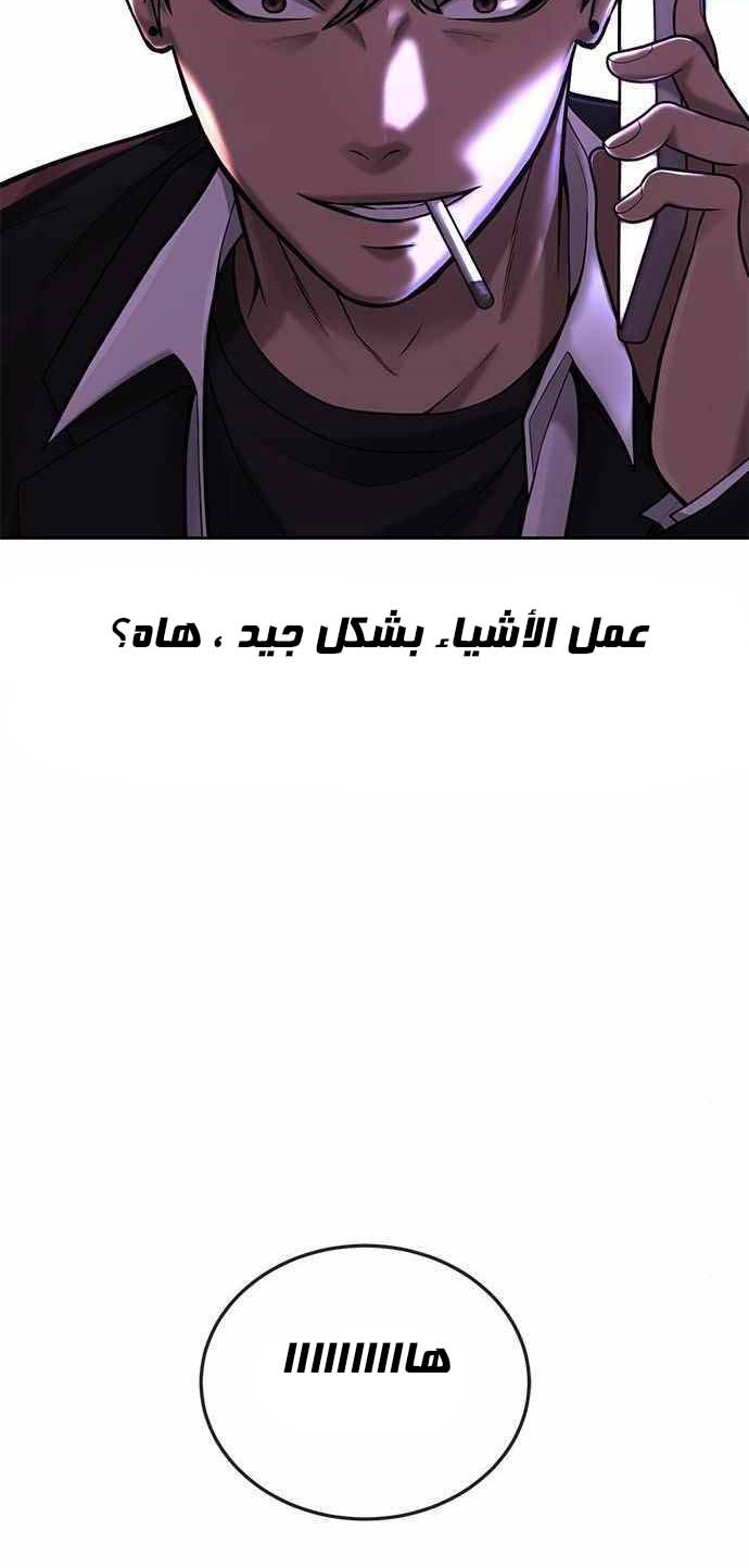 Read Quest Supremacy AR Manga Online