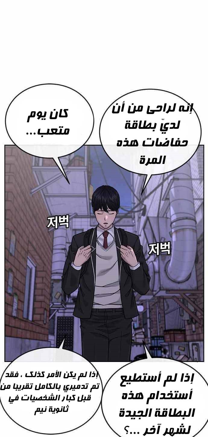 Read Quest Supremacy AR Manga Online