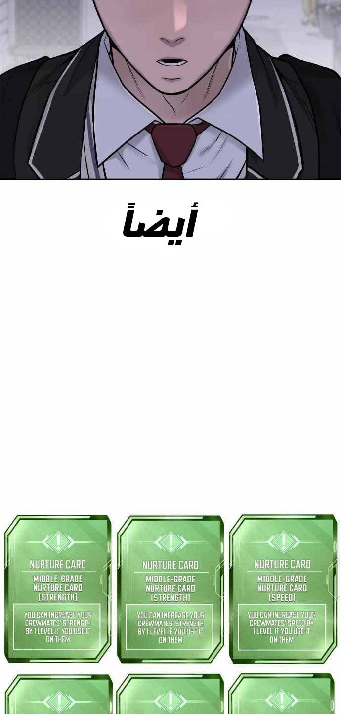 Read Quest Supremacy AR Manga Online