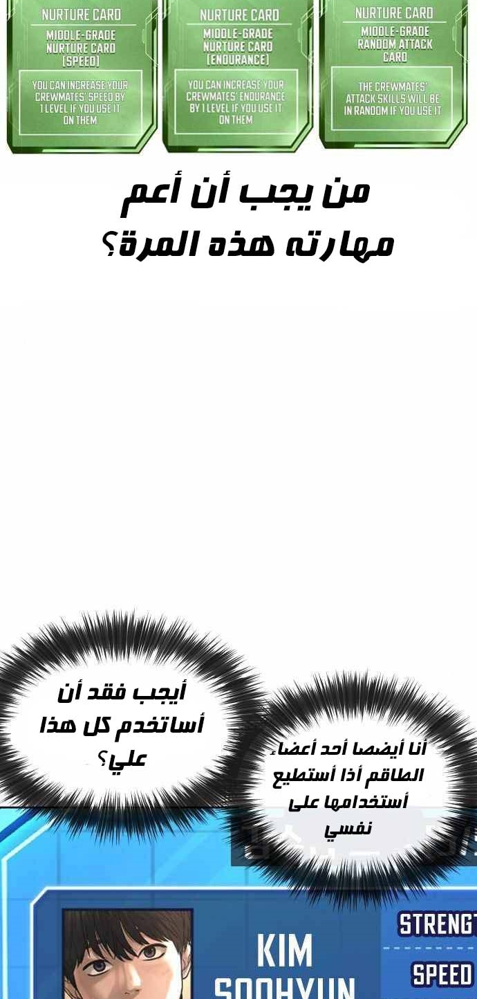 Read Quest Supremacy AR Manga Online