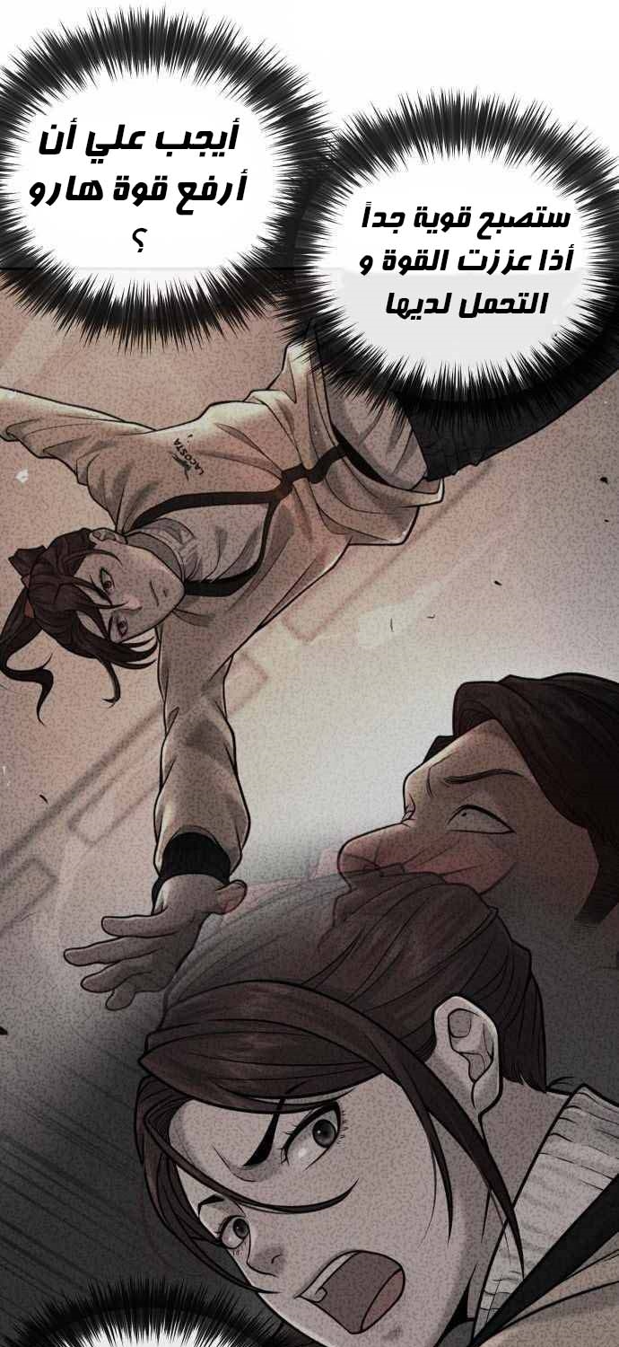 Read Quest Supremacy AR Manga Online