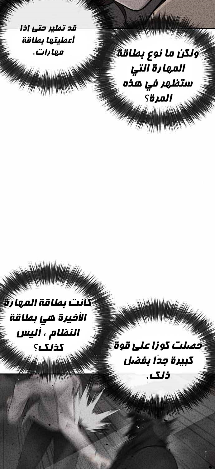 Read Quest Supremacy AR Manga Online