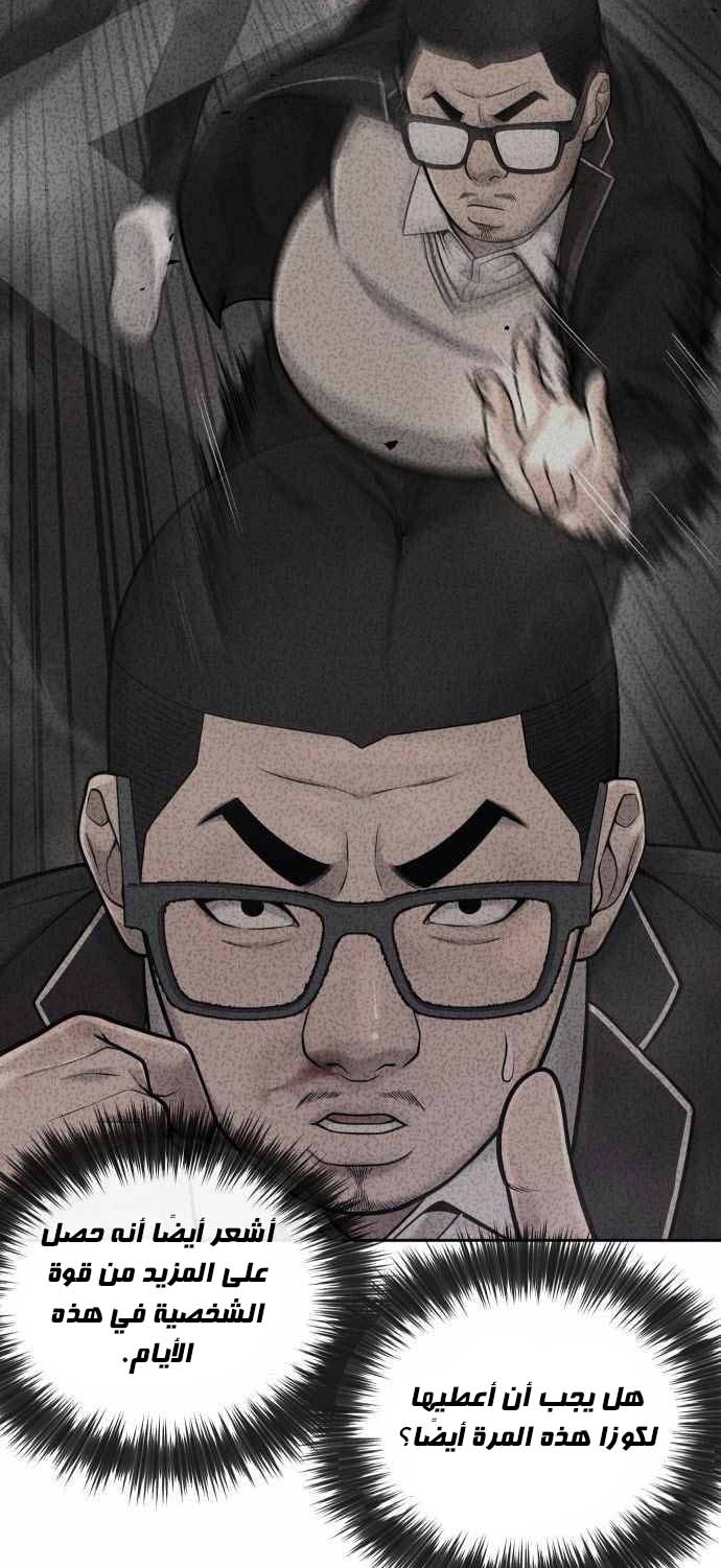 Read Quest Supremacy AR Manga Online