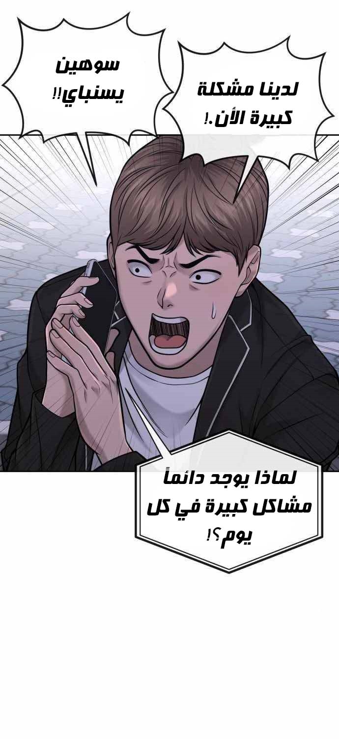 Read Quest Supremacy AR Manga Online