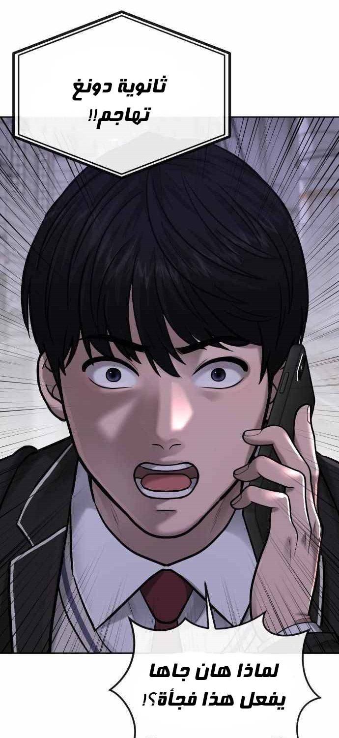 Read Quest Supremacy AR Manga Online
