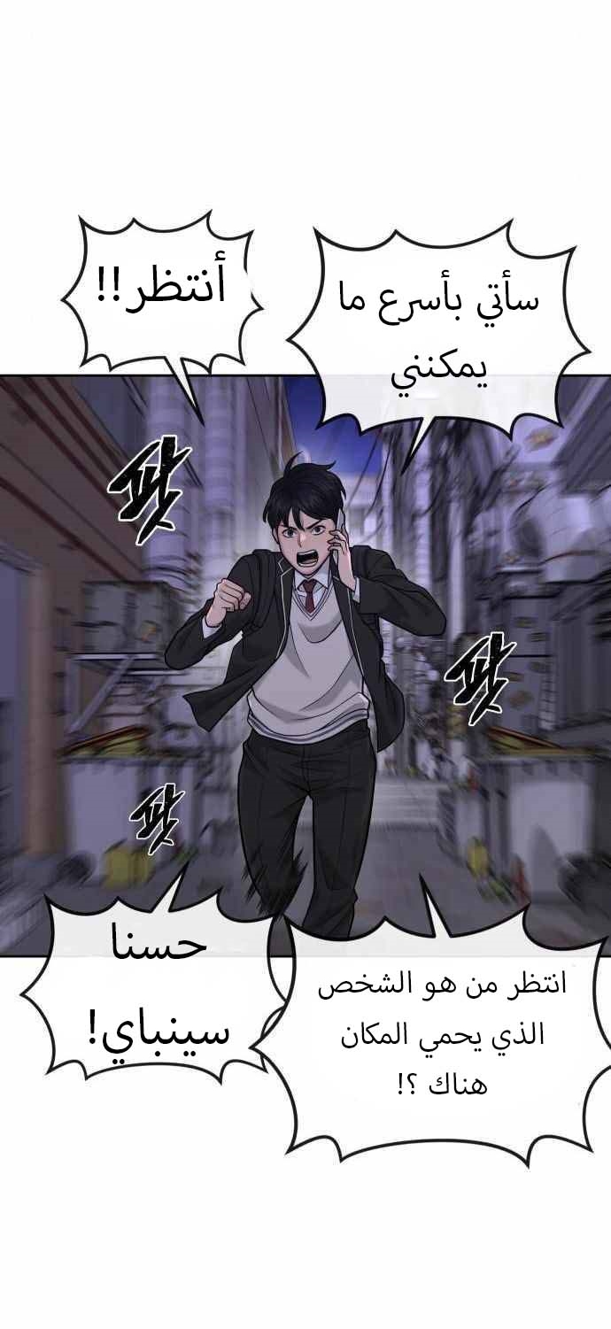 Read Quest Supremacy AR Manga Online