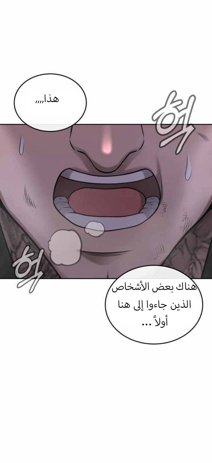 Read Quest Supremacy AR Manga Online