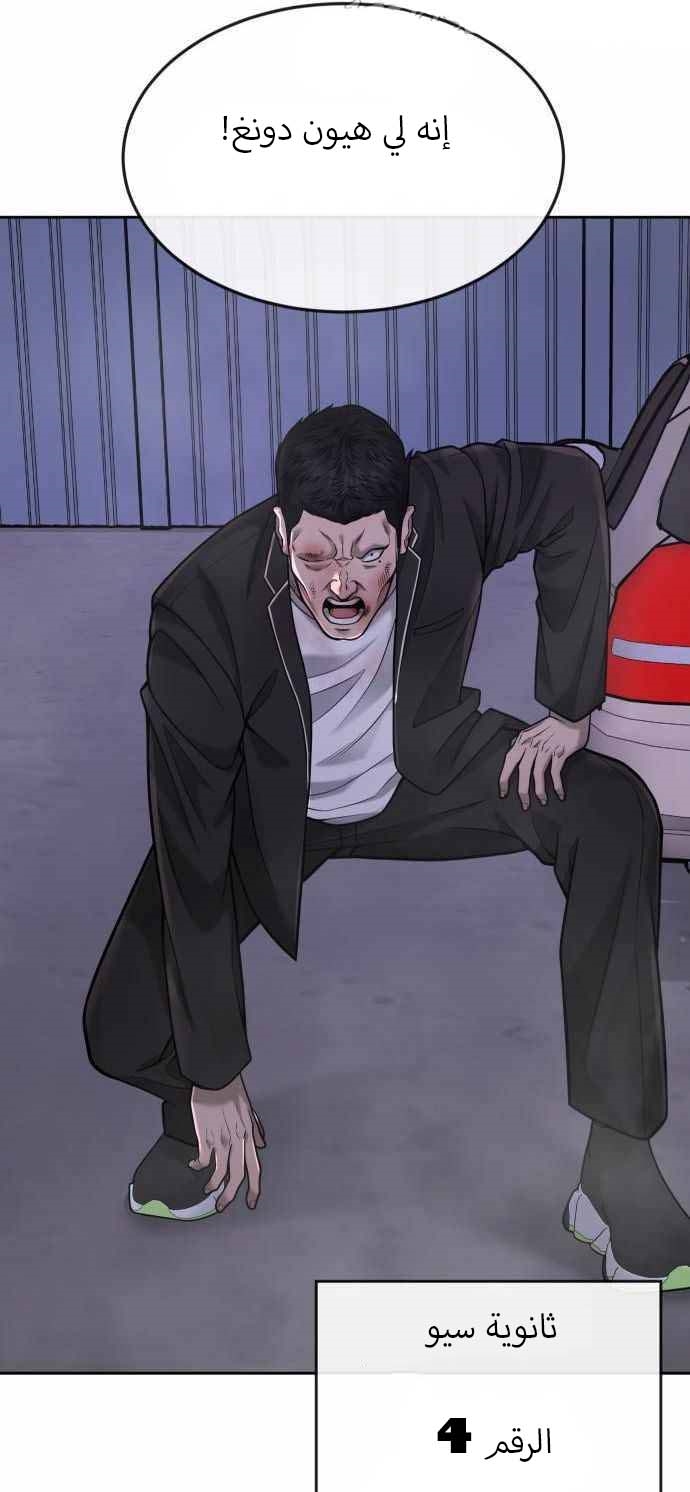 Read Quest Supremacy AR Manga Online