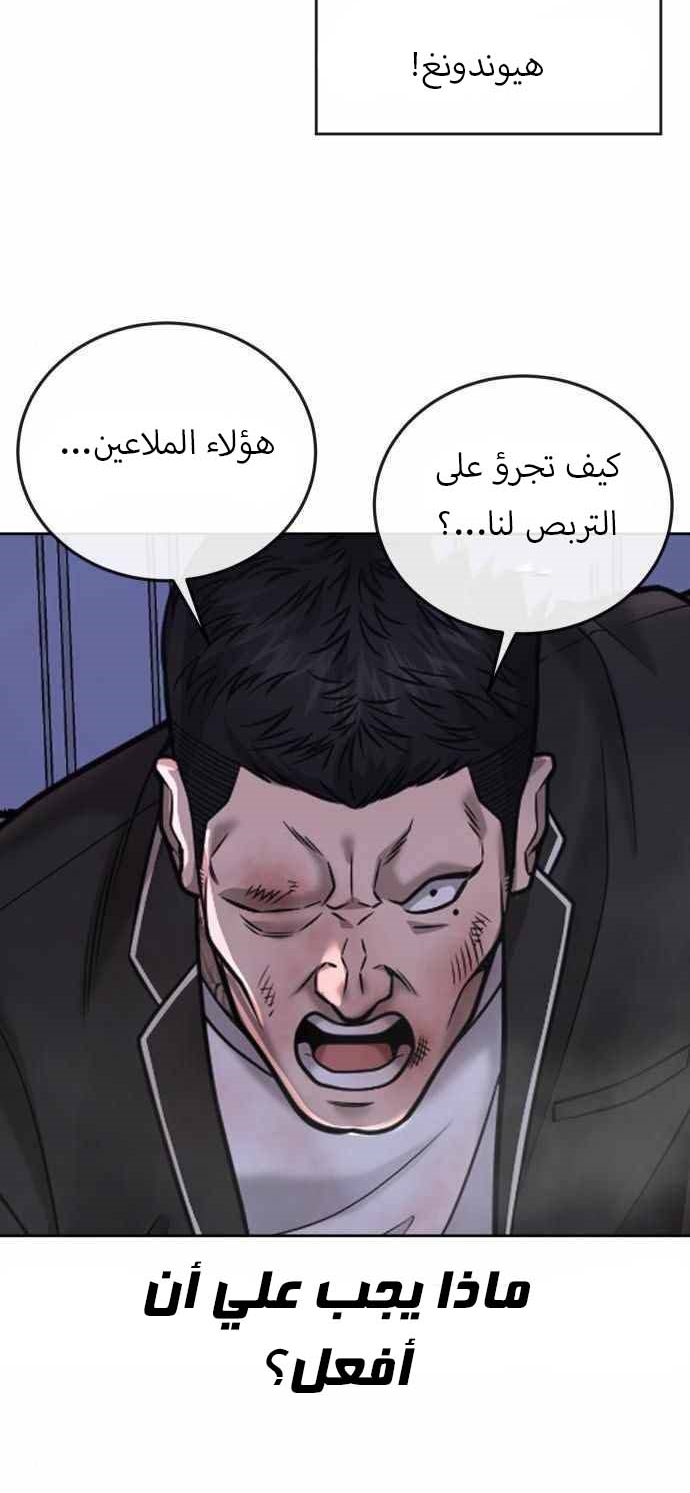 Read Quest Supremacy AR Manga Online