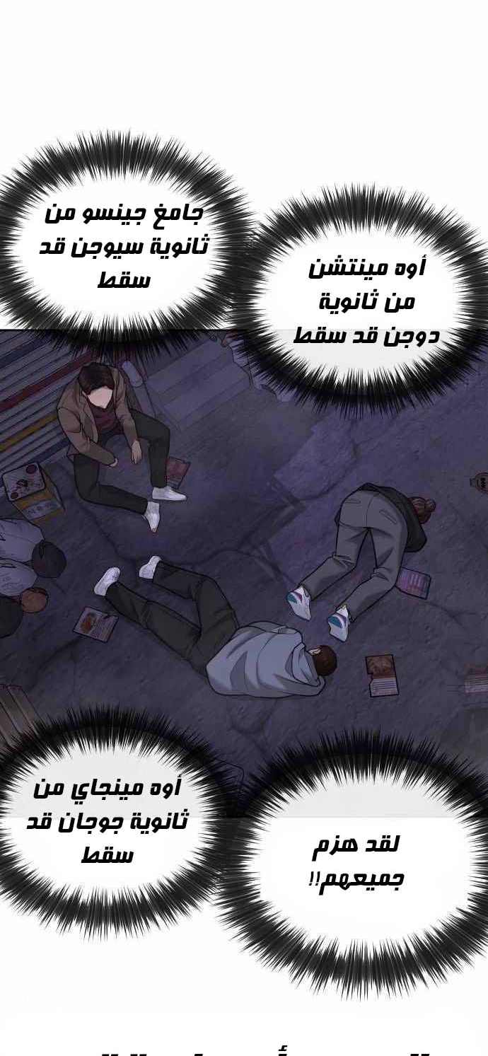 Read Quest Supremacy AR Manga Online