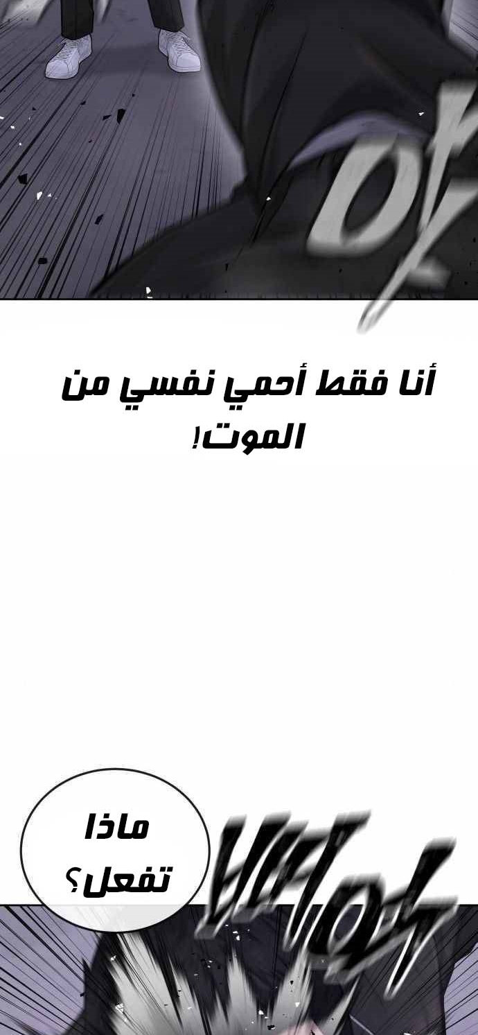 Read Quest Supremacy AR Manga Online