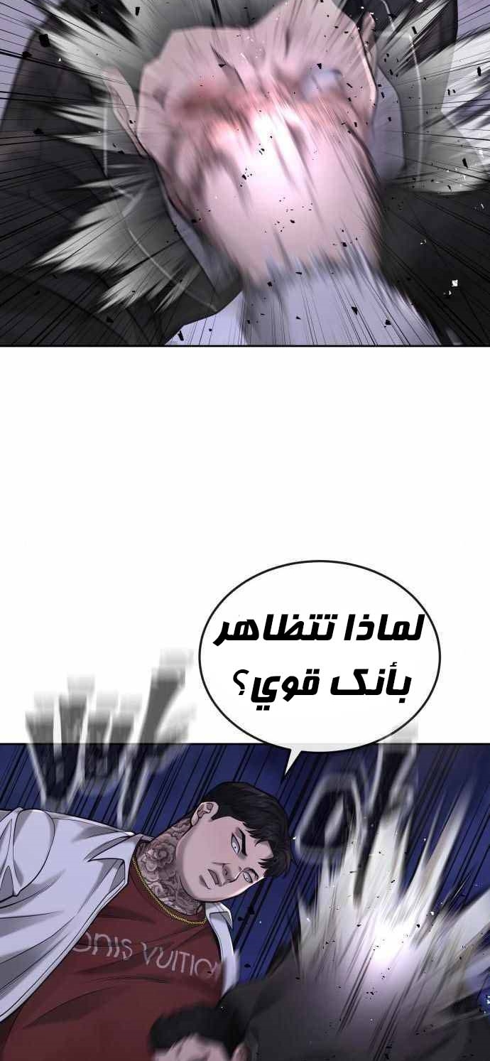 Read Quest Supremacy AR Manga Online