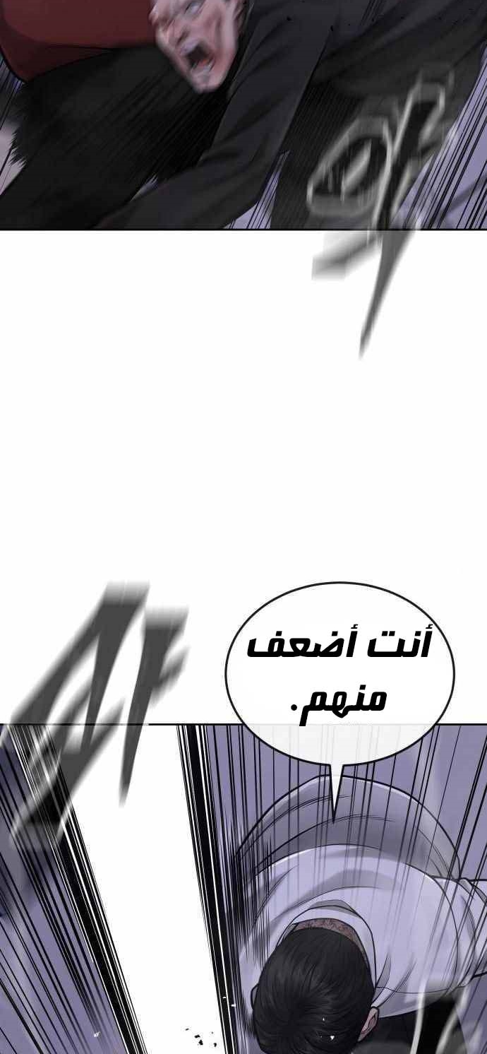 Read Quest Supremacy AR Manga Online