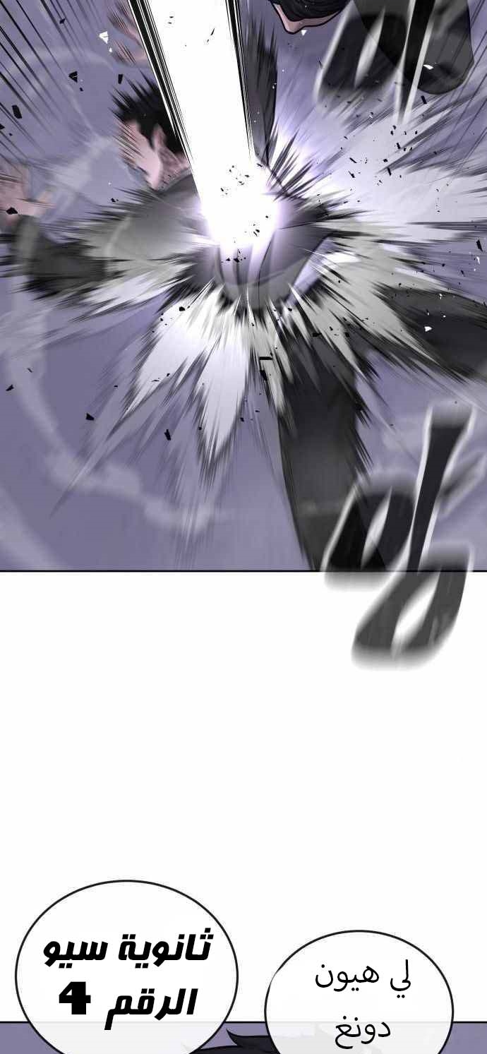 Read Quest Supremacy AR Manga Online
