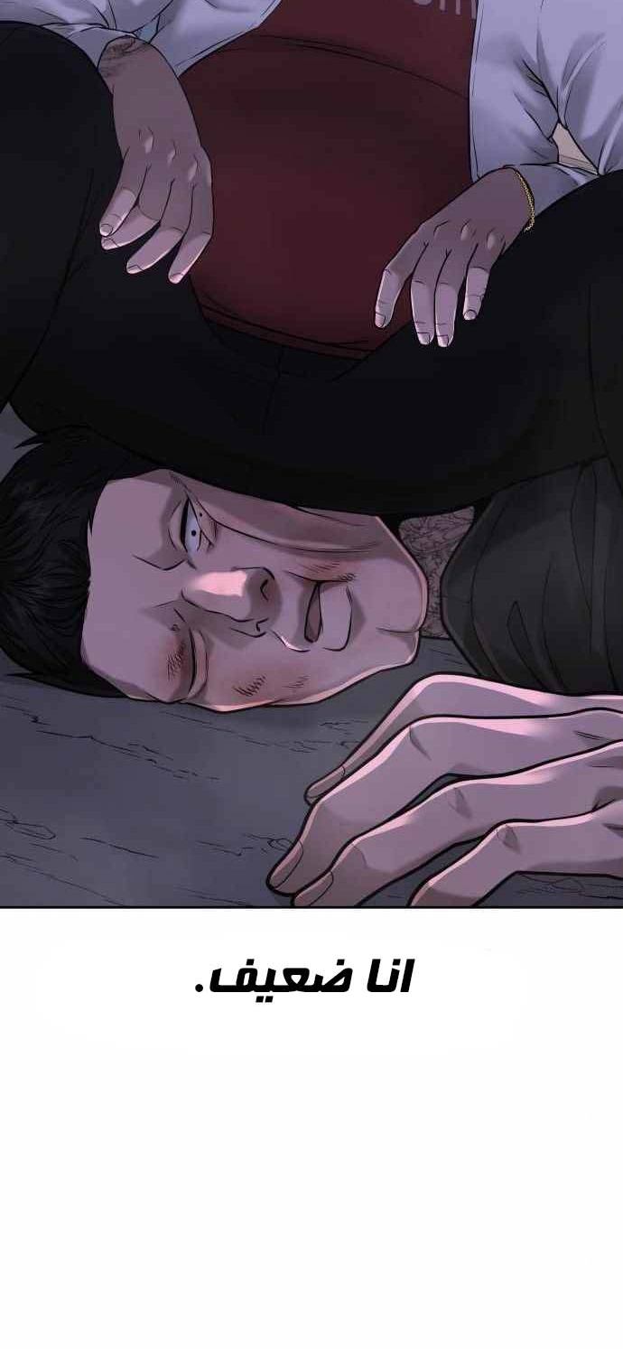 Read Quest Supremacy AR Manga Online