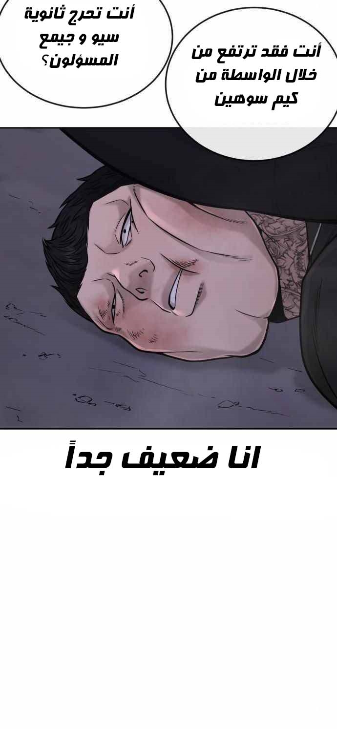 Read Quest Supremacy AR Manga Online