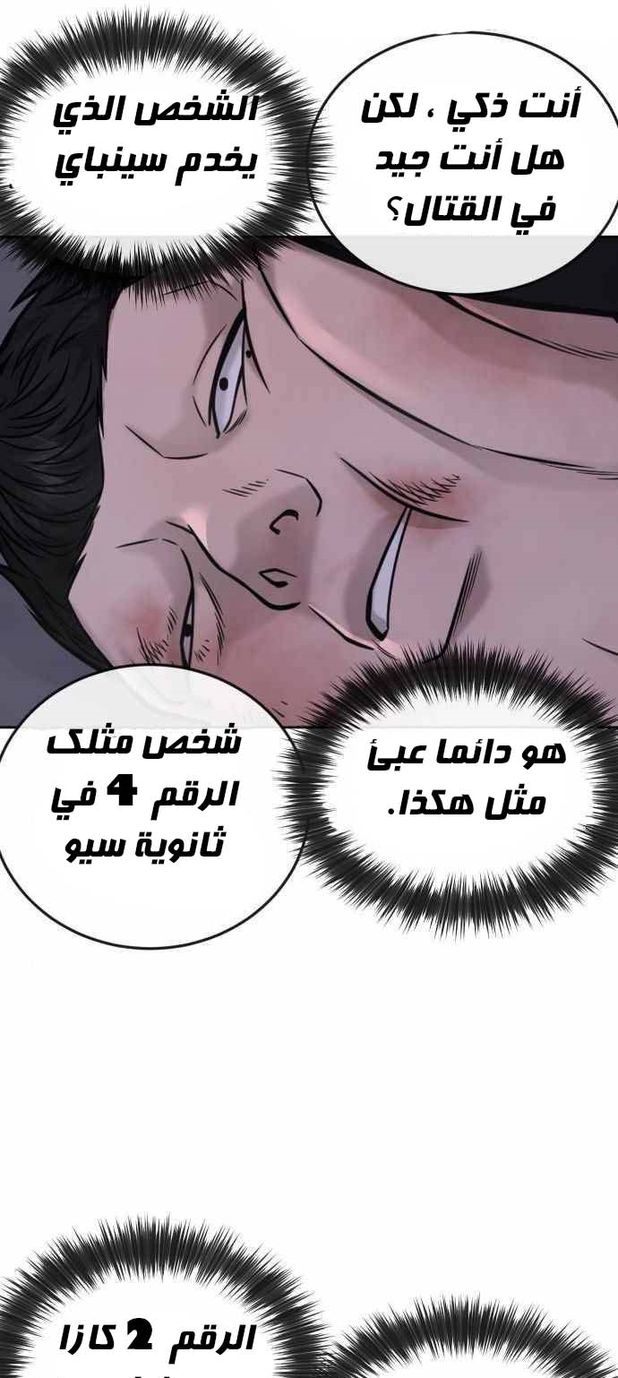 Read Quest Supremacy AR Manga Online