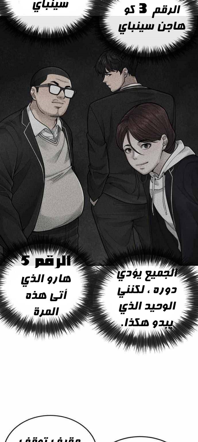 Read Quest Supremacy AR Manga Online