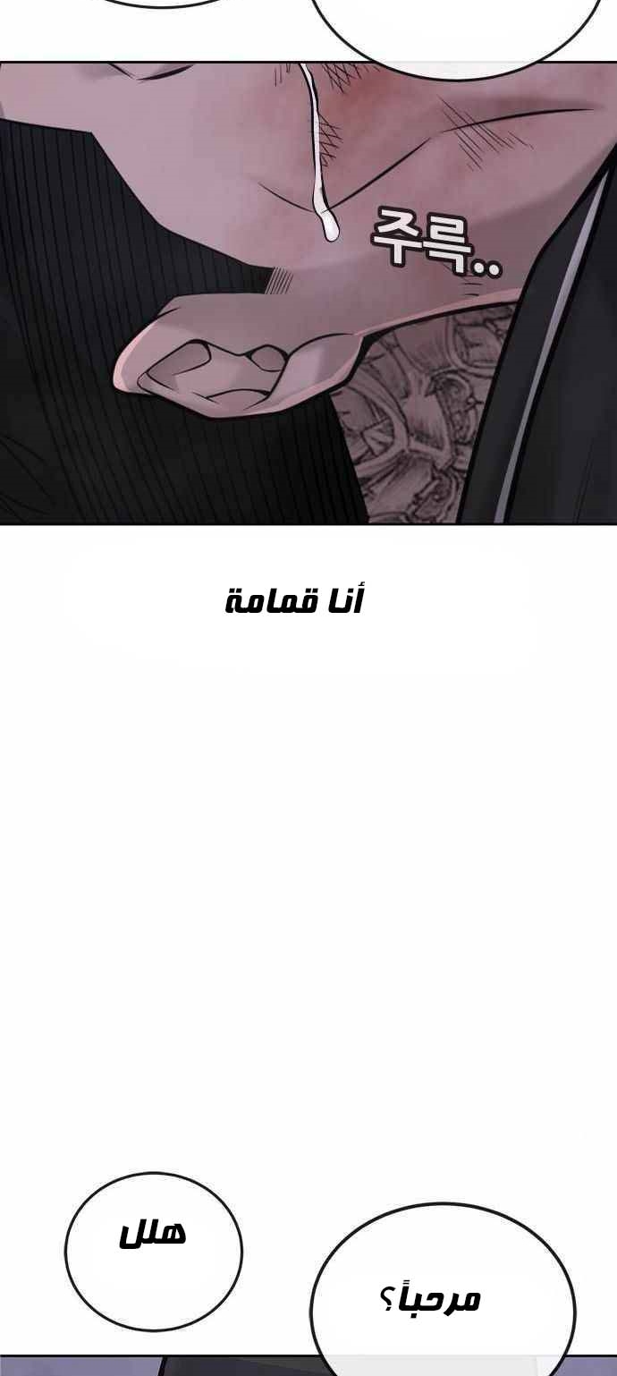 Read Quest Supremacy AR Manga Online